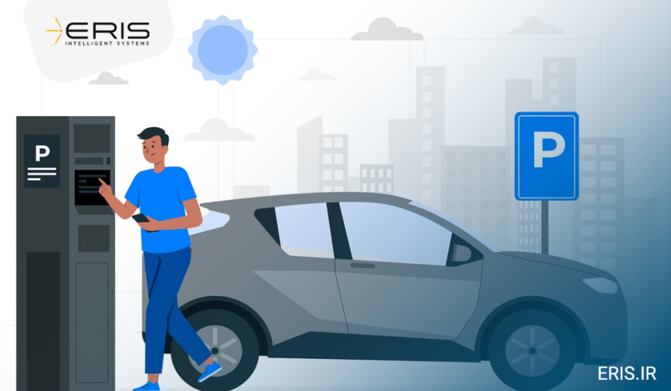 پارکینگ هوشمند و نجات زمین